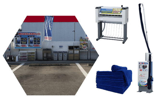 拭き上げスペース完備、掃除機完備、マット洗浄機完備、拭き上げ用マイクロファイバータオル完備」